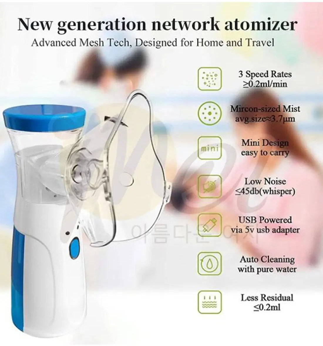 Portable Nebulizer Kit. 2 Masks for Kids and Adults (Cell & Type-C Operated)